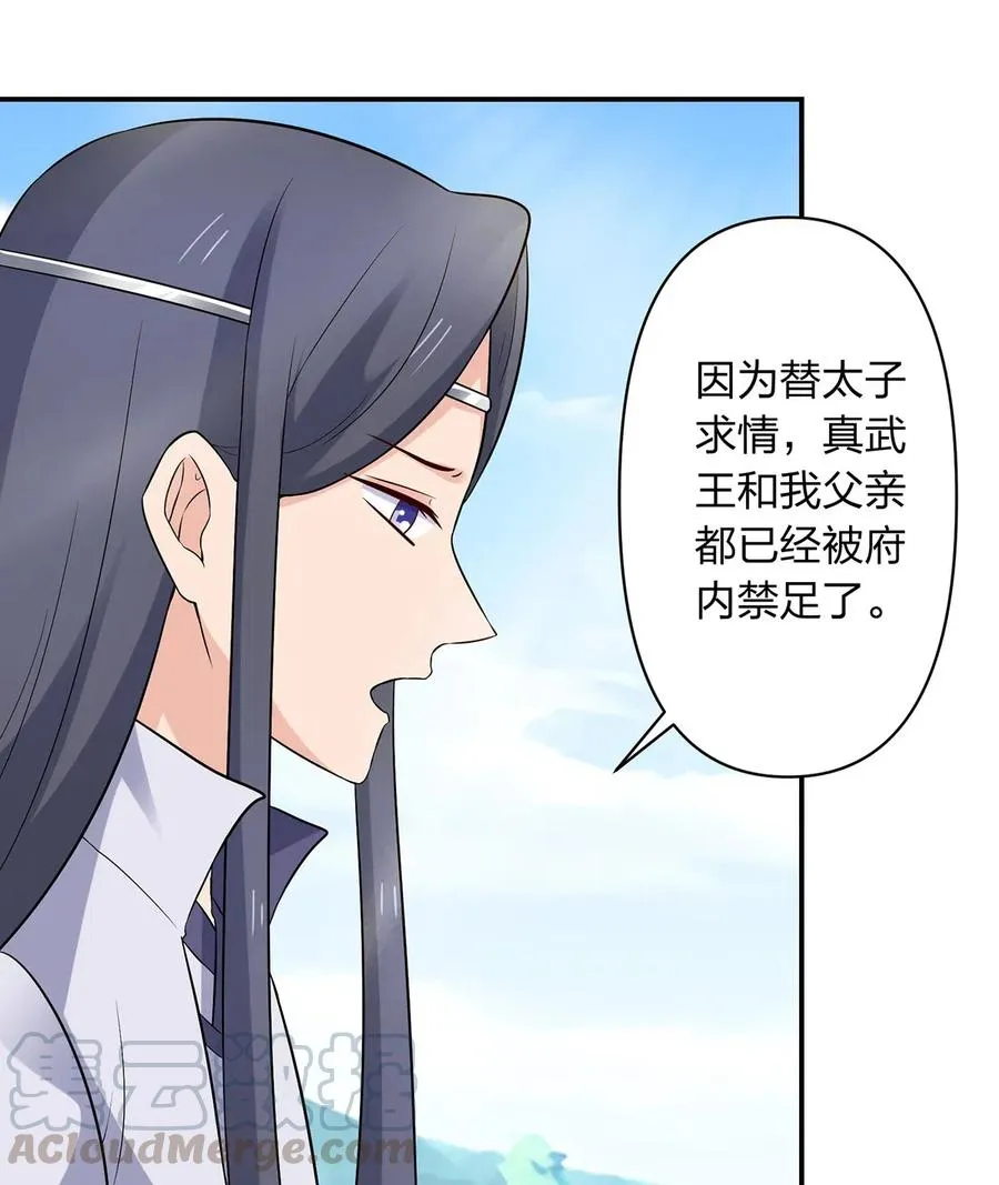 483 入狱 第35页