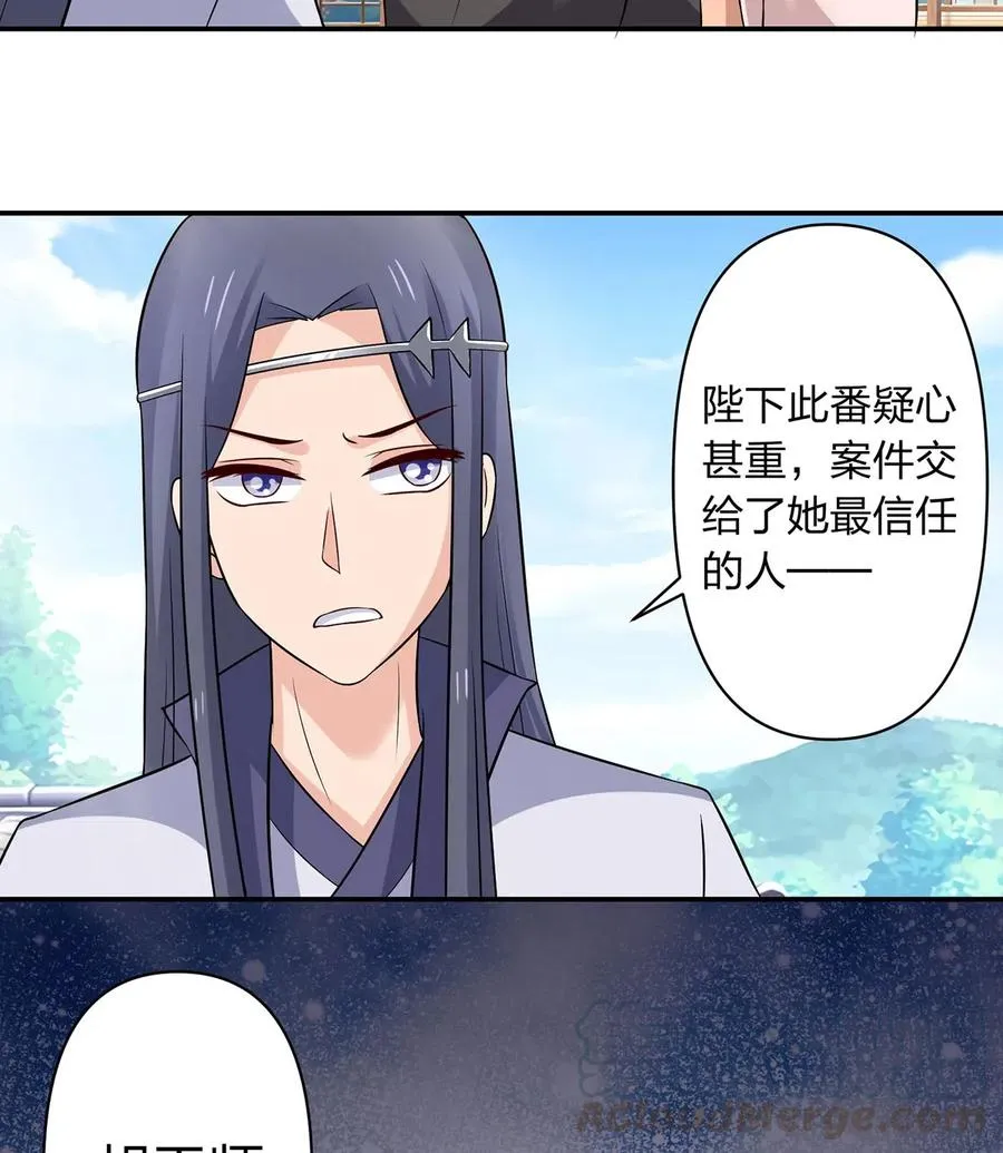483 入狱 第37页