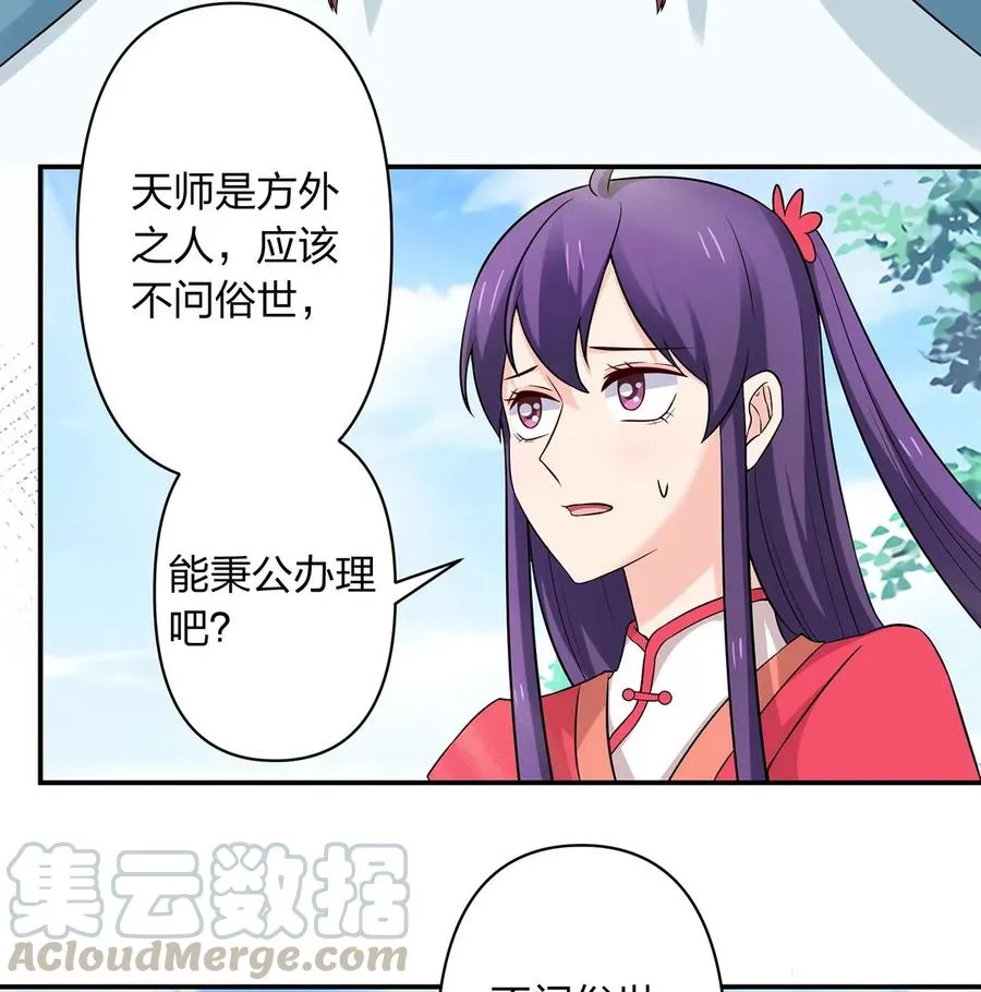 483 入狱 第39页