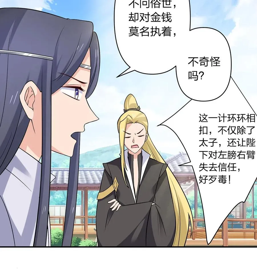 483 入狱 第40页