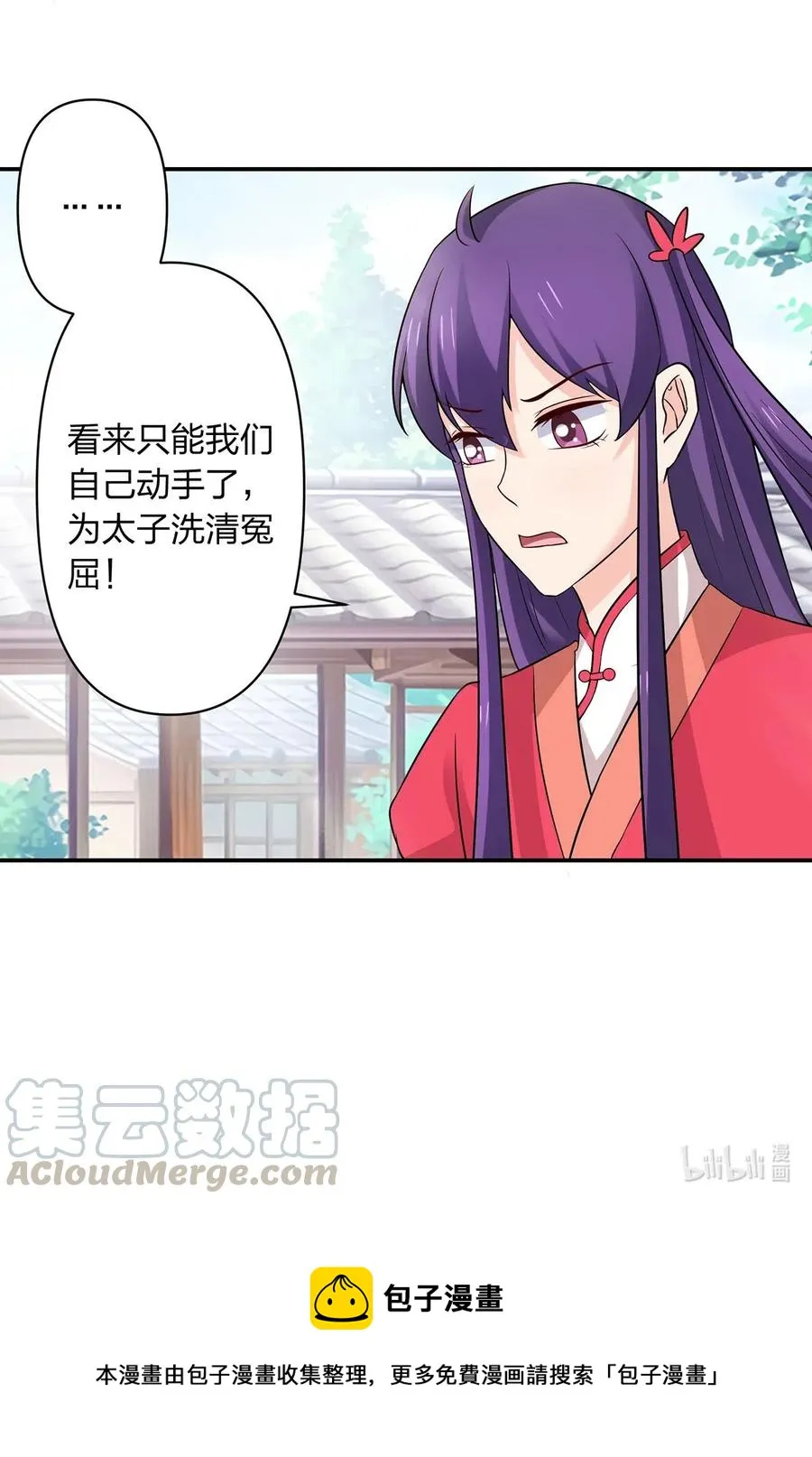 483 入狱 第41页
