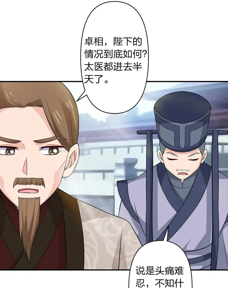 482 天变 第4页