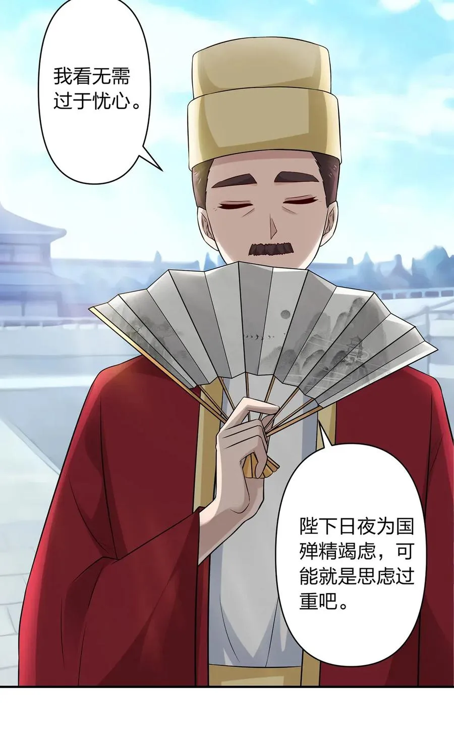 482 天变 第6页