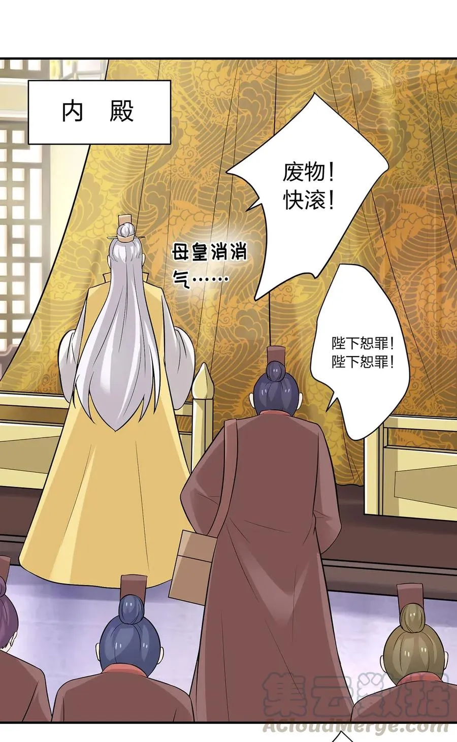 482 天变 第7页