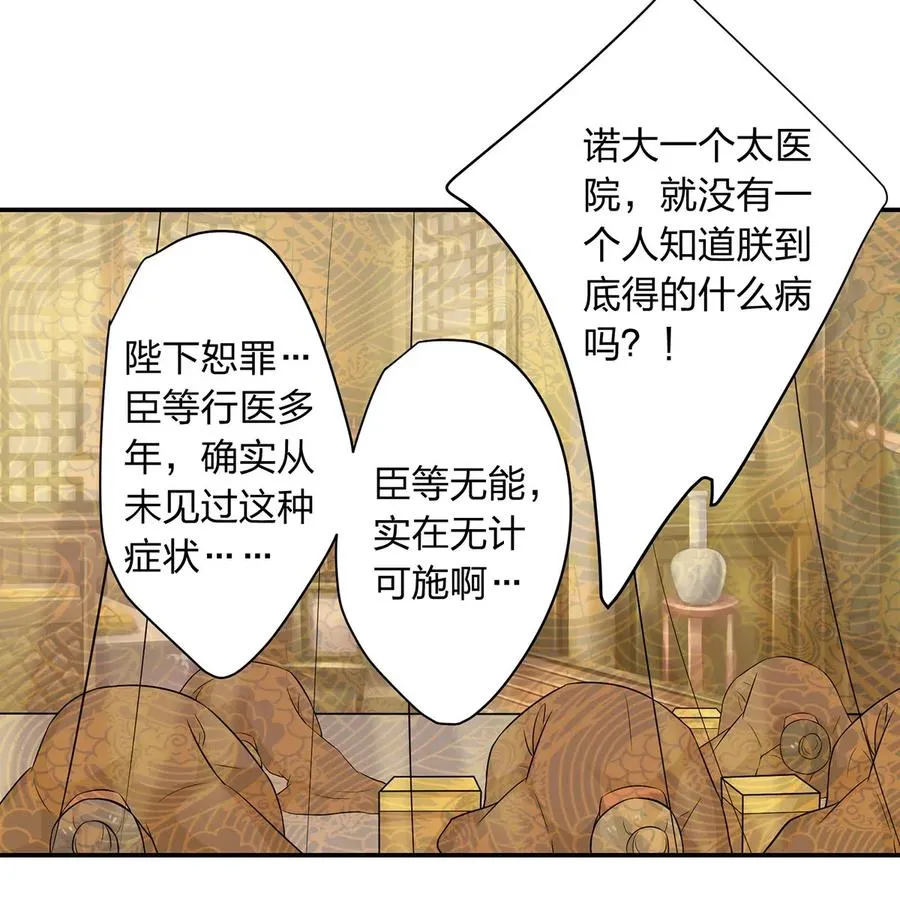 482 天变 第8页
