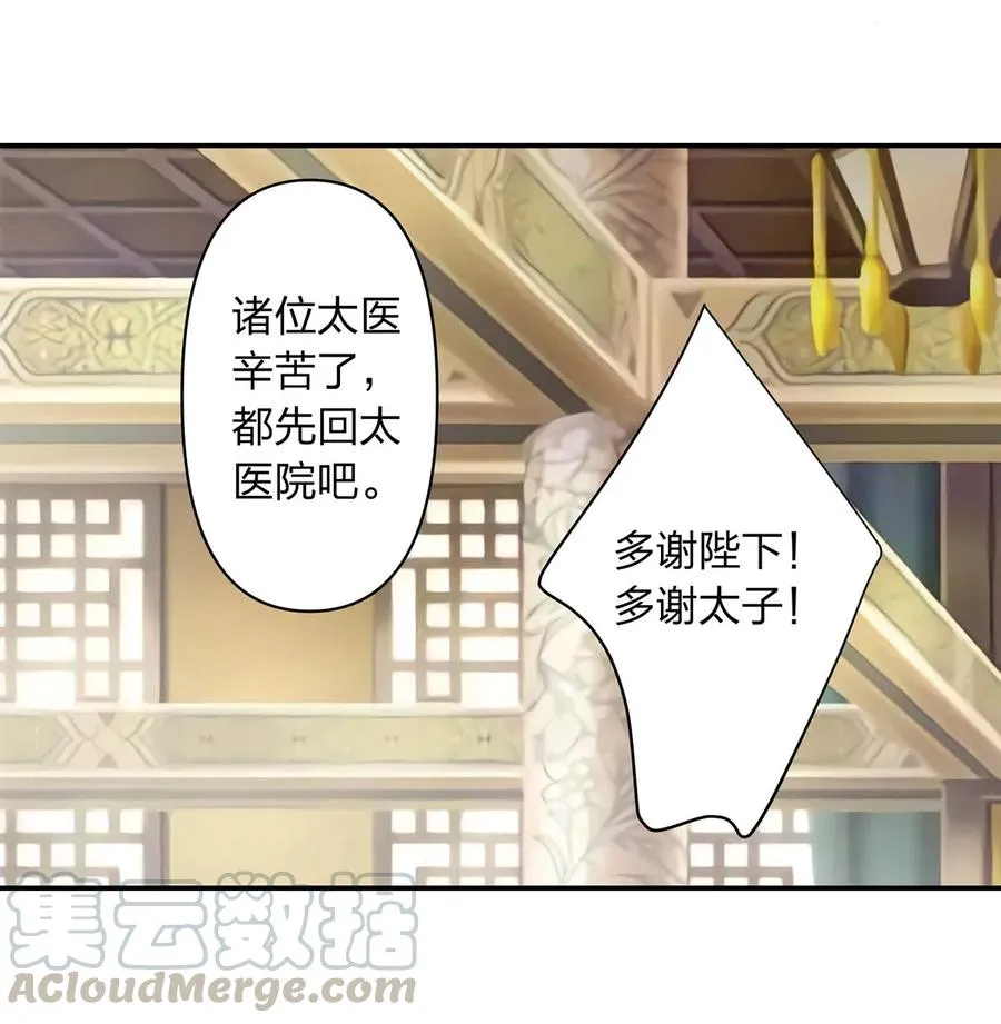 482 天变 第9页