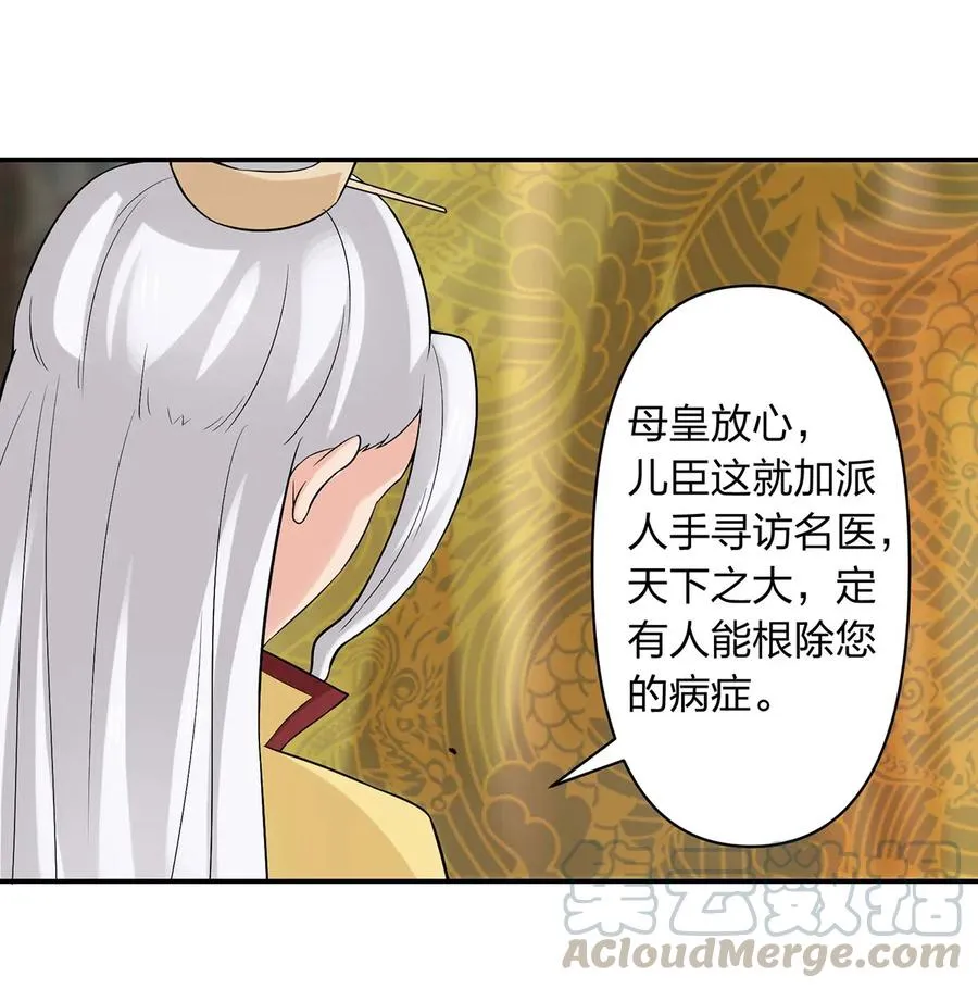 482 天变 第11页
