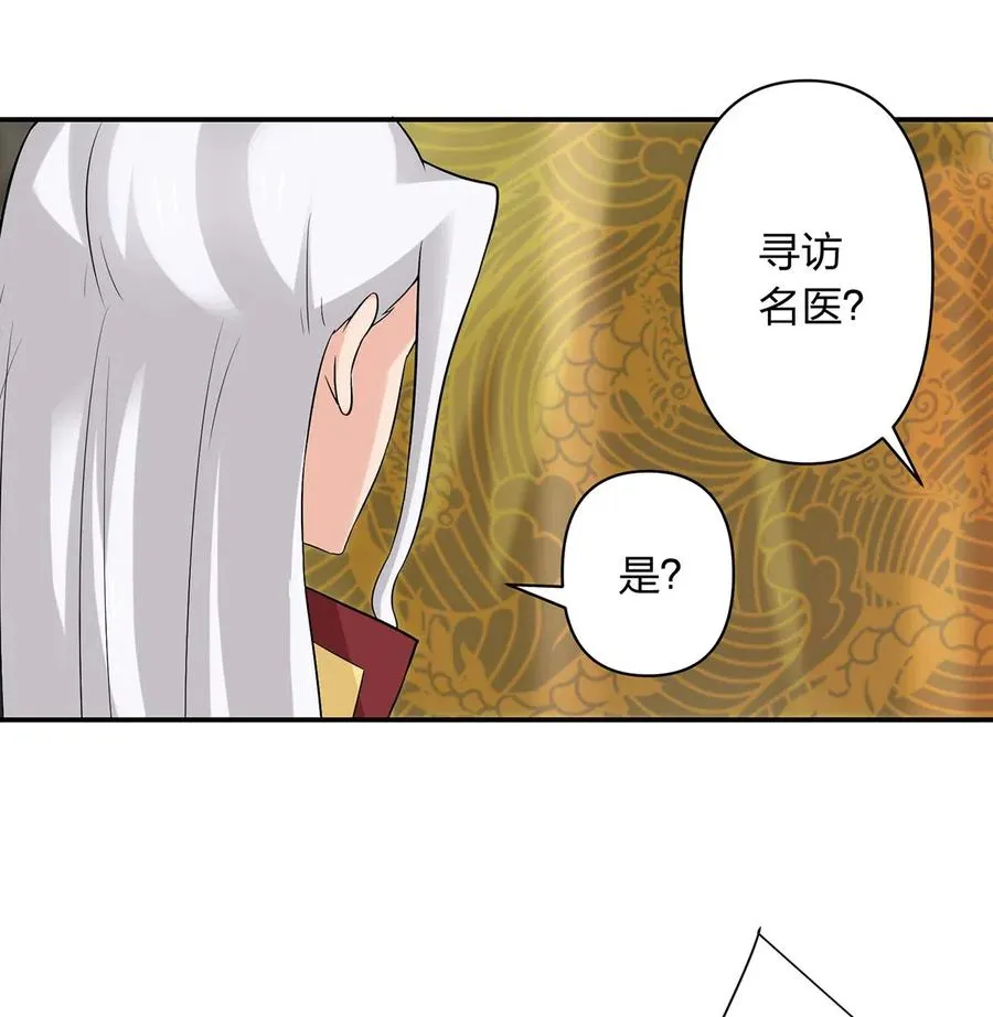 482 天变 第12页