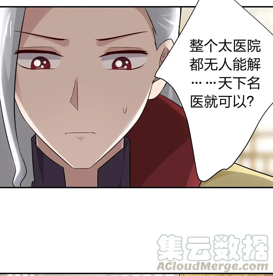 482 天变 第13页