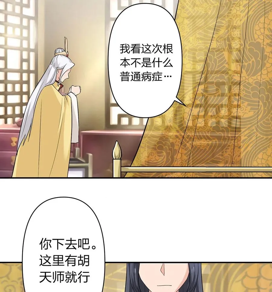 482 天变 第14页