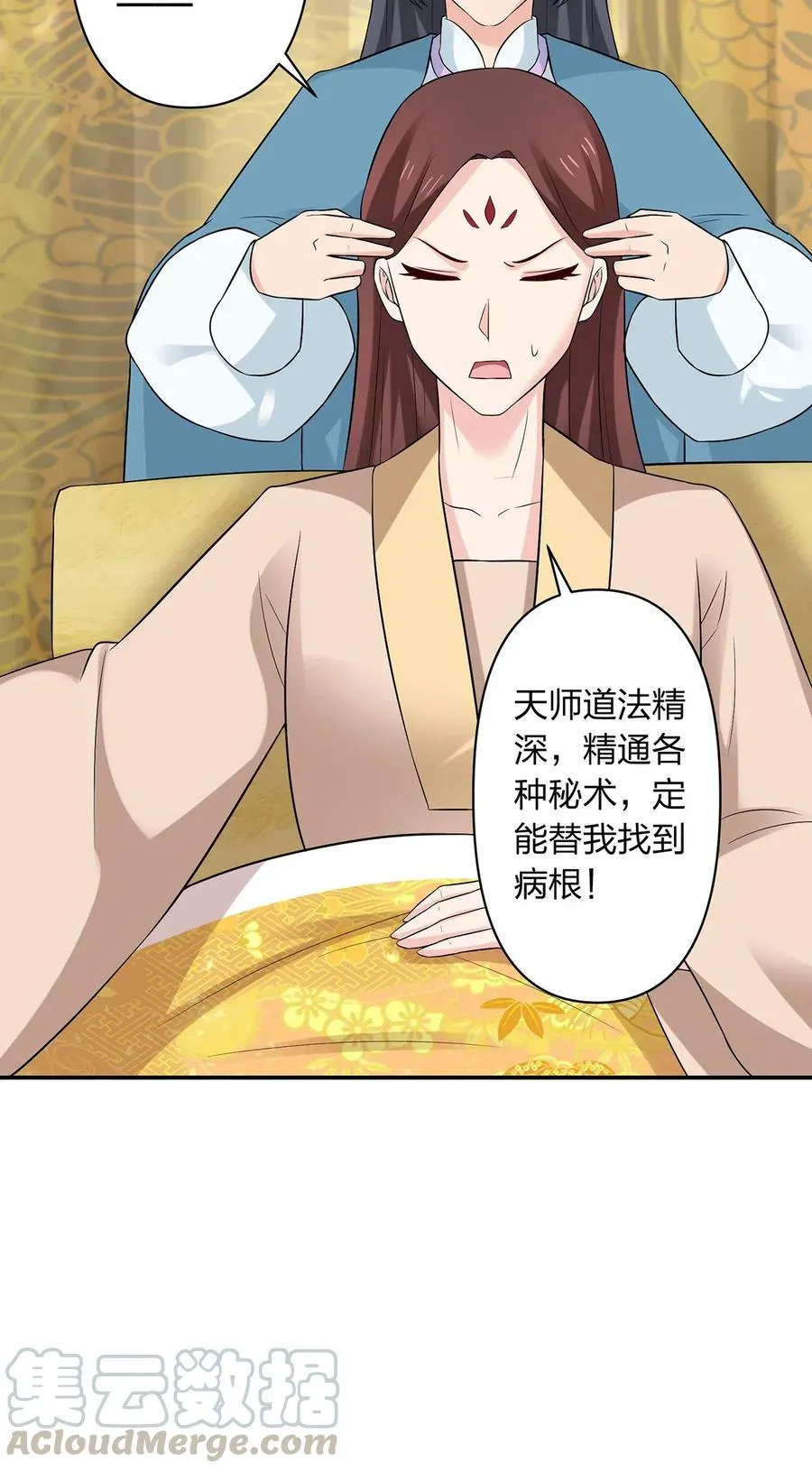 482 天变 第15页