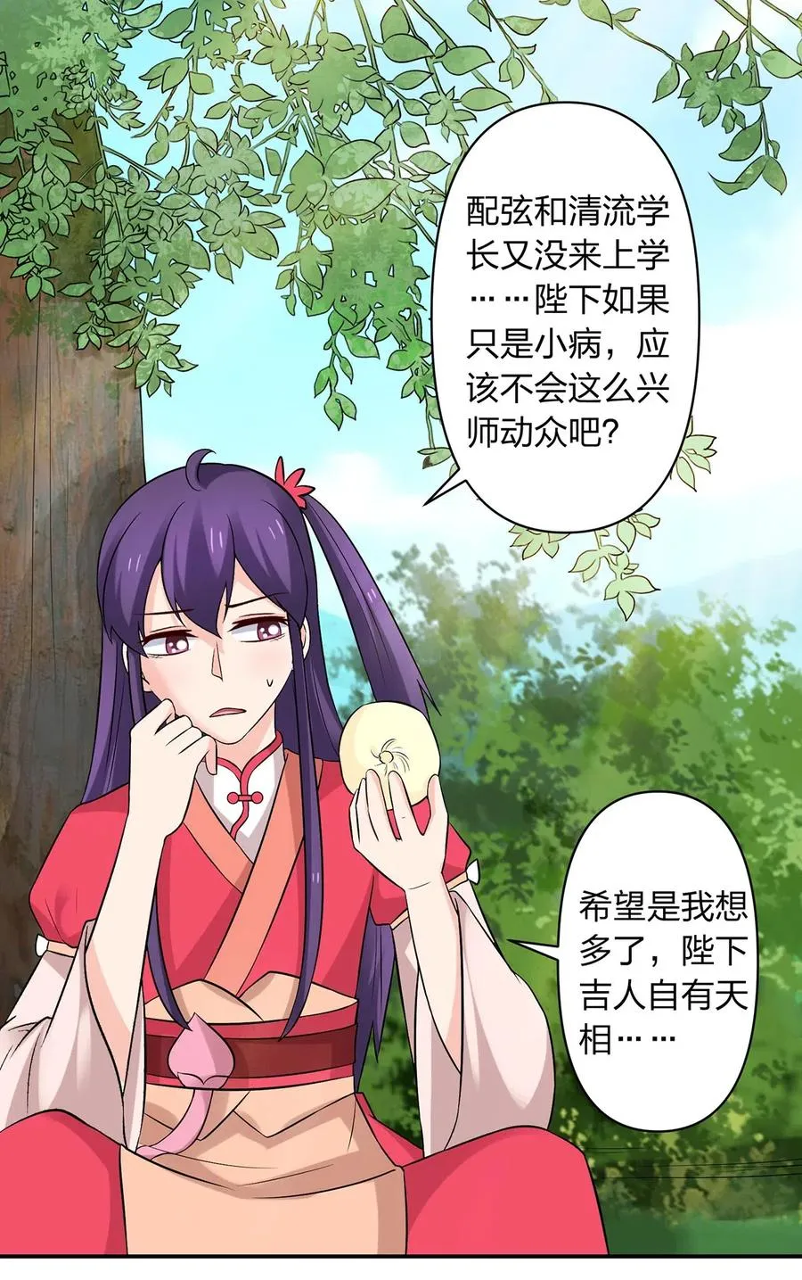 482 天变 第18页