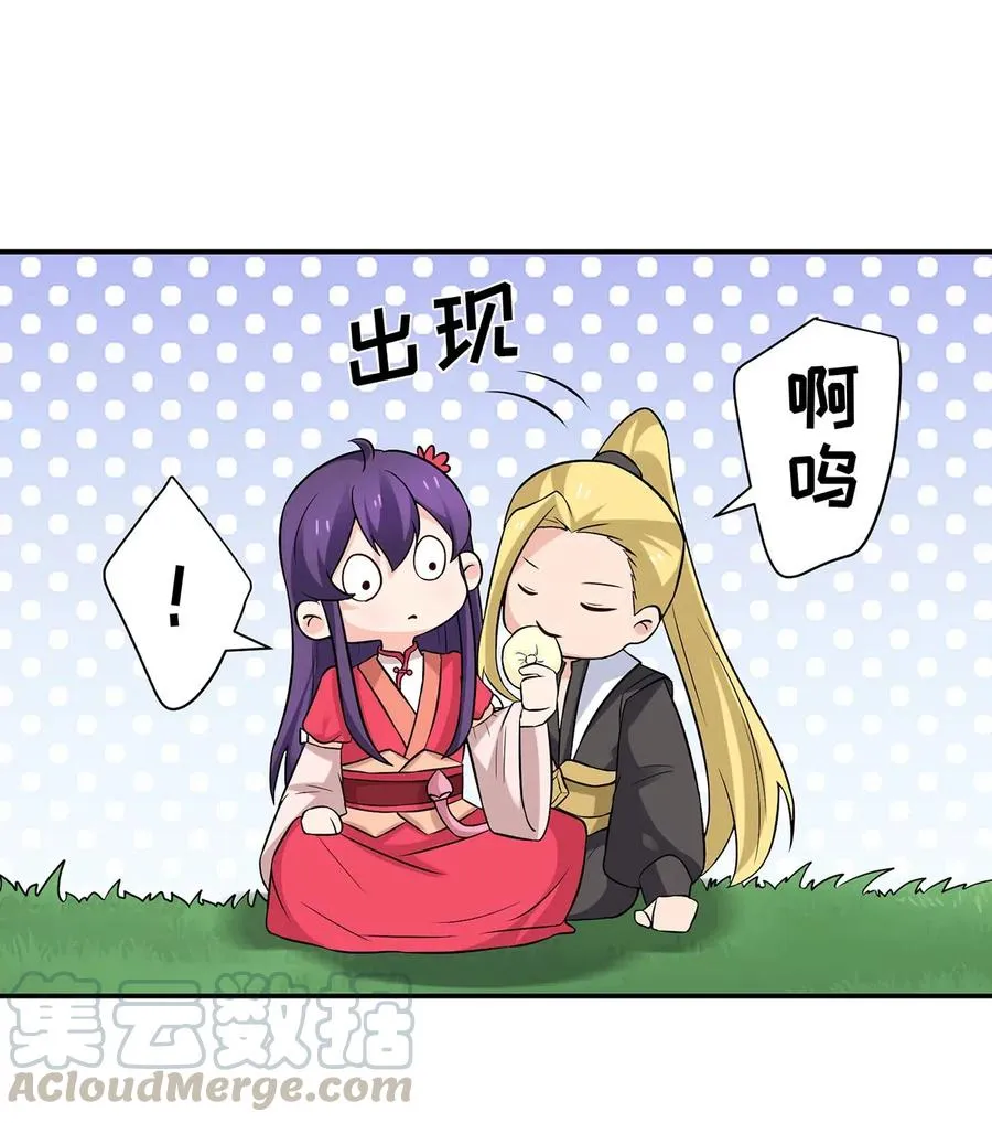 482 天变 第19页
