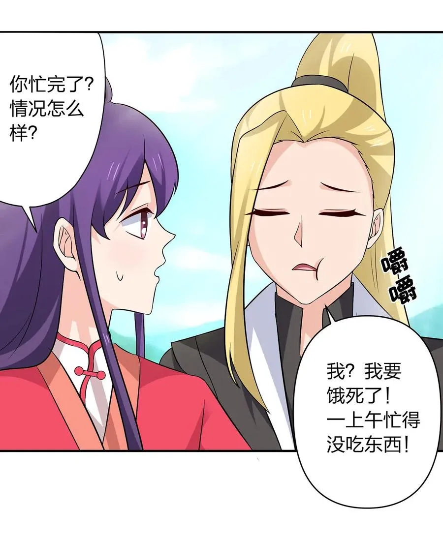 482 天变 第20页