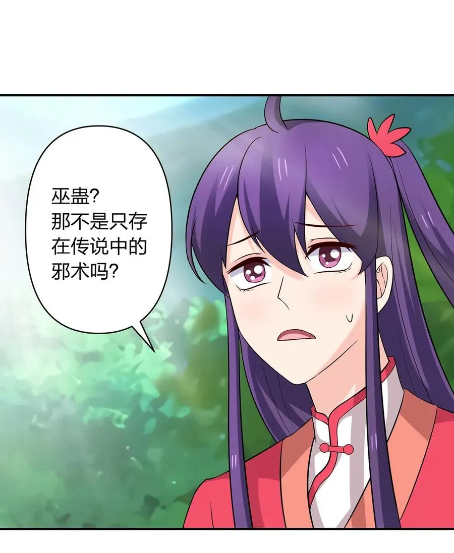 482 天变 第22页