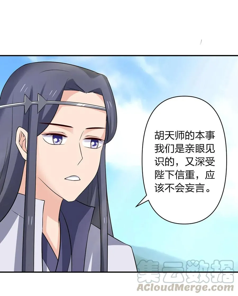 482 天变 第23页
