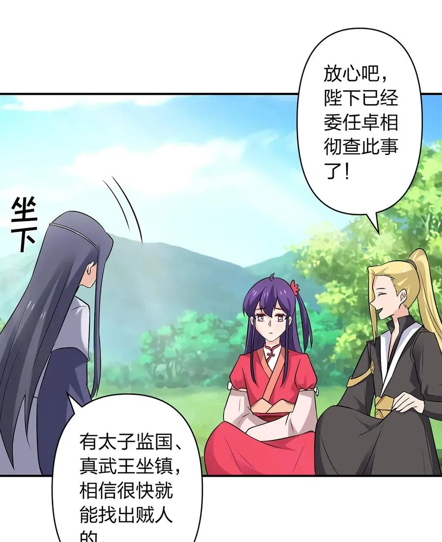 482 天变 第24页