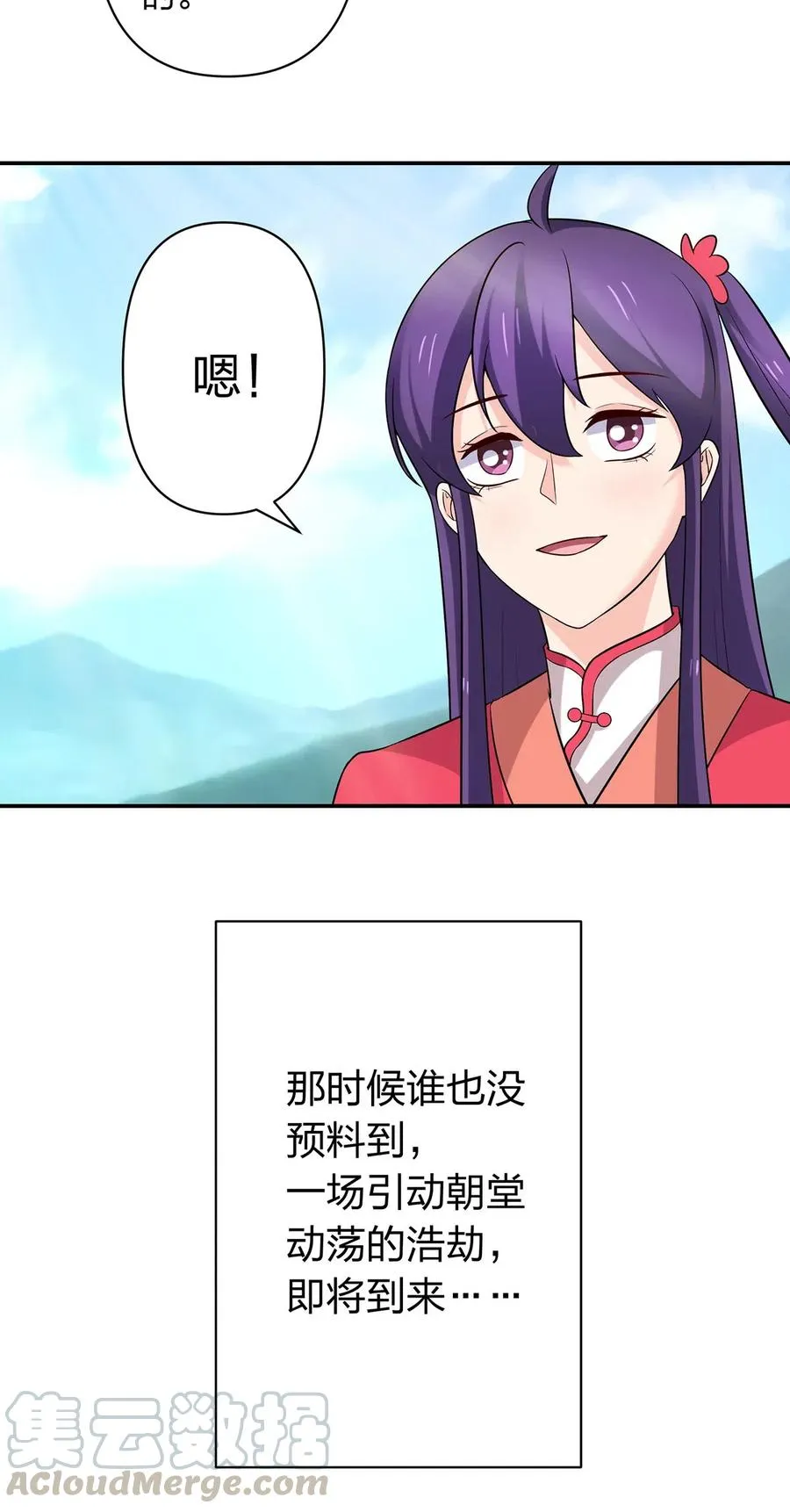 482 天变 第25页