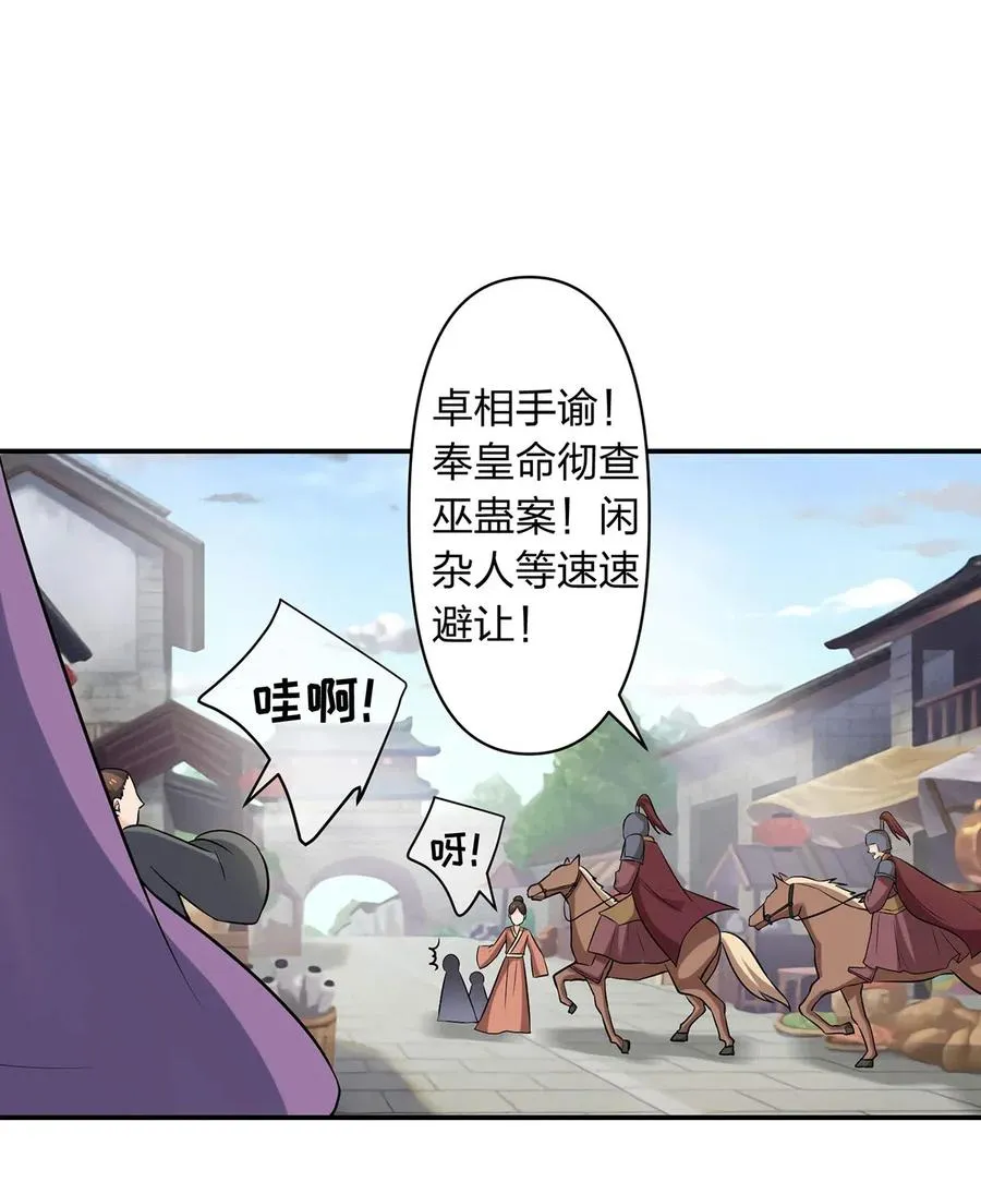 482 天变 第26页