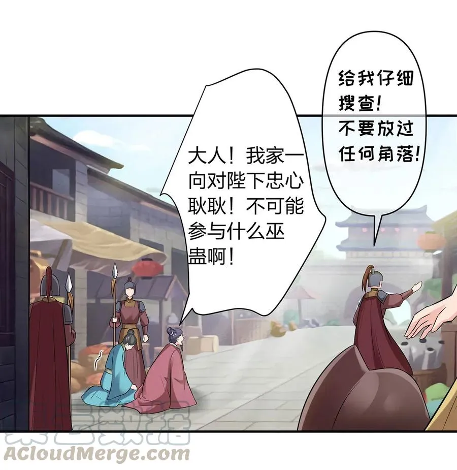 482 天变 第27页
