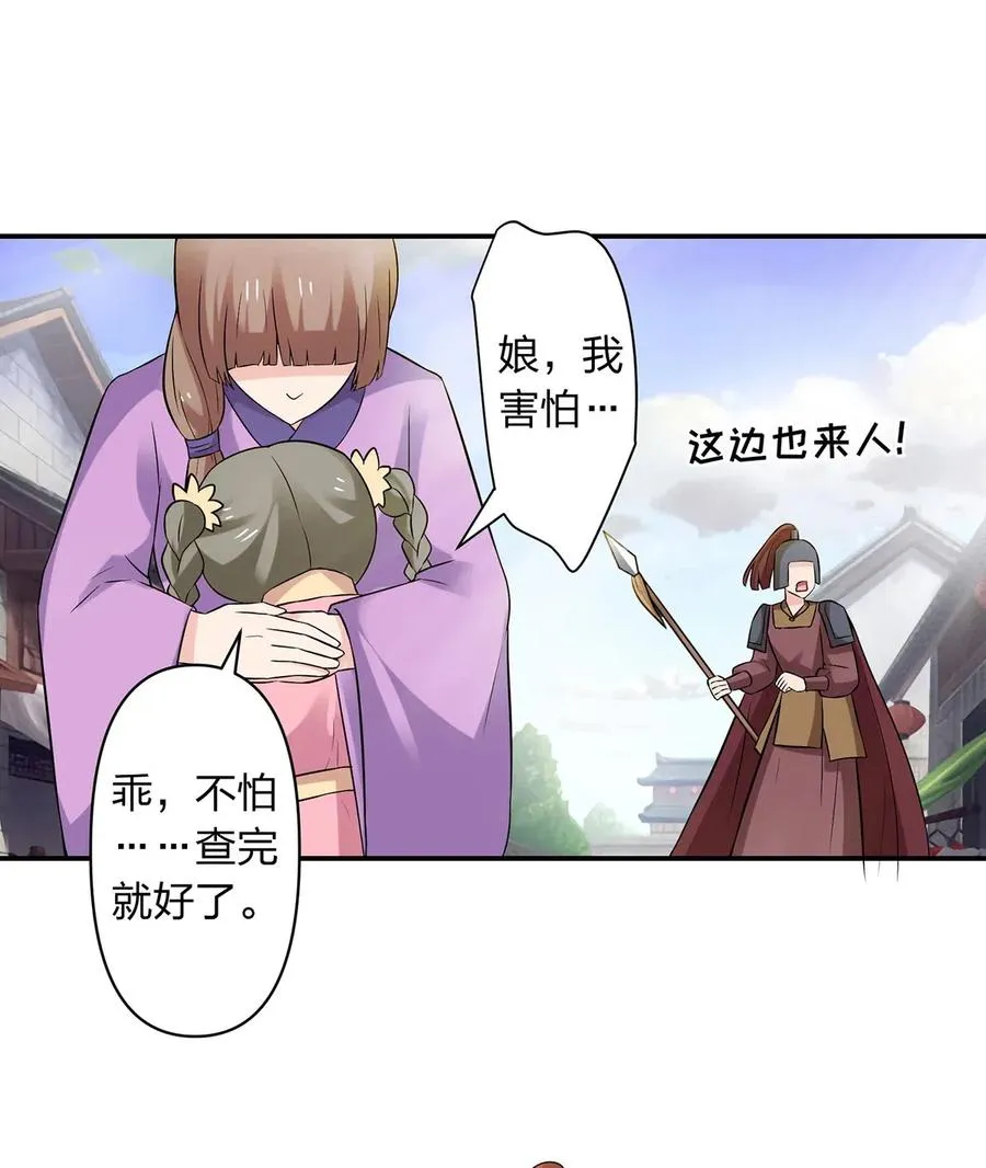 482 天变 第28页