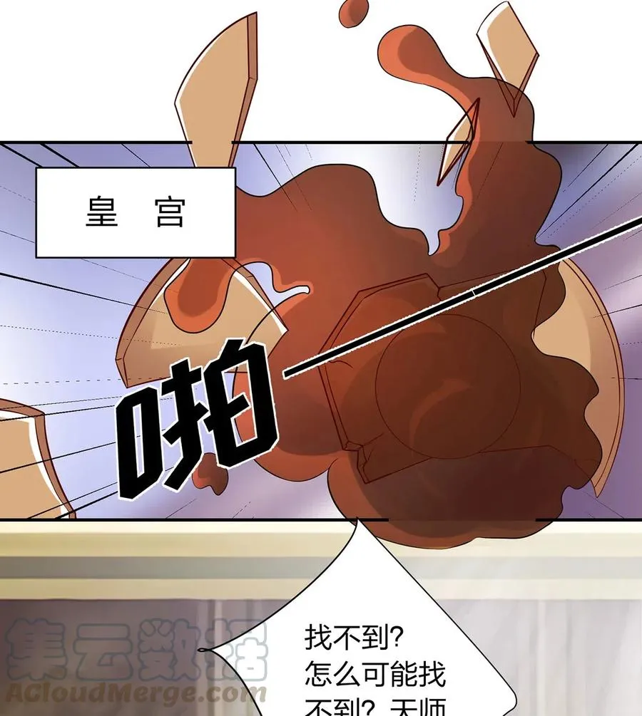 482 天变 第29页