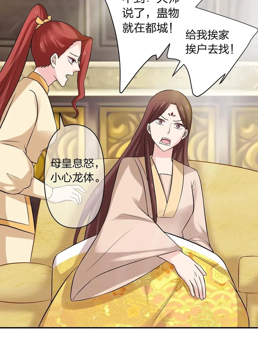 482 天变 第30页