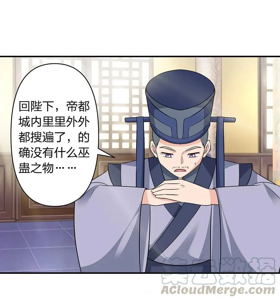 482 天变 第31页