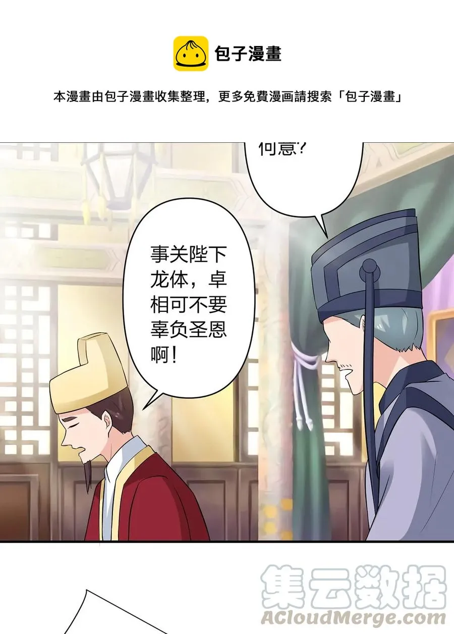 482 天变 第33页