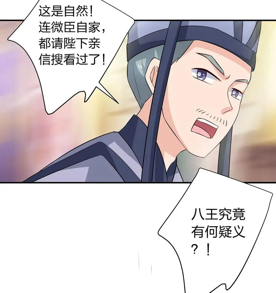 482 天变 第34页