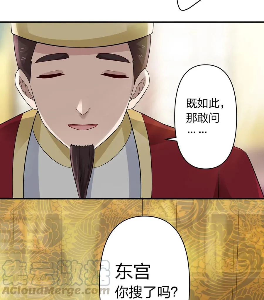 482 天变 第35页