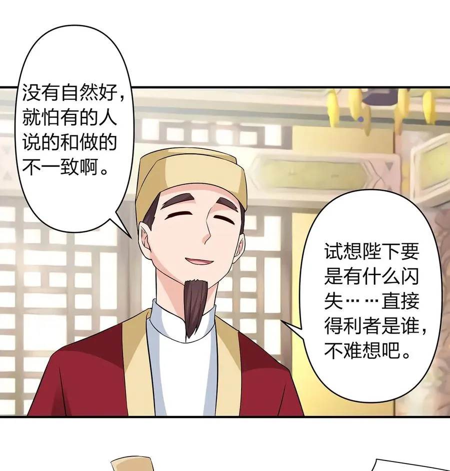 482 天变 第38页