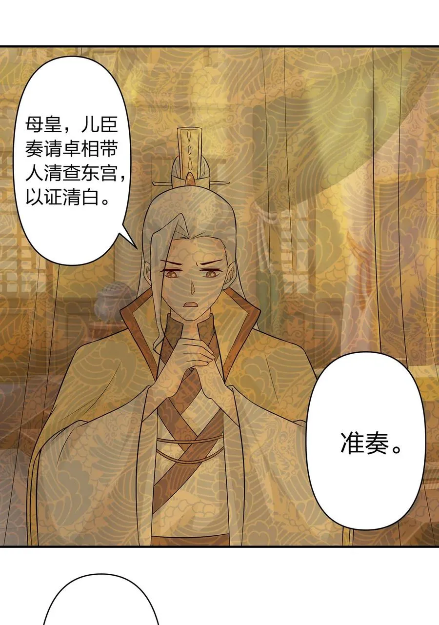 482 天变 第40页