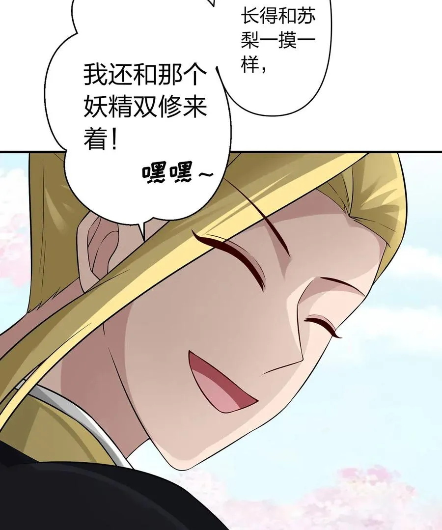 481 一辈子 第6页