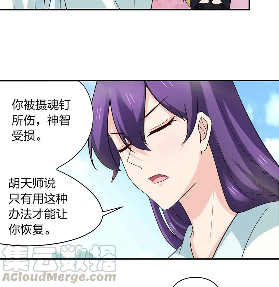 481 一辈子 第13页