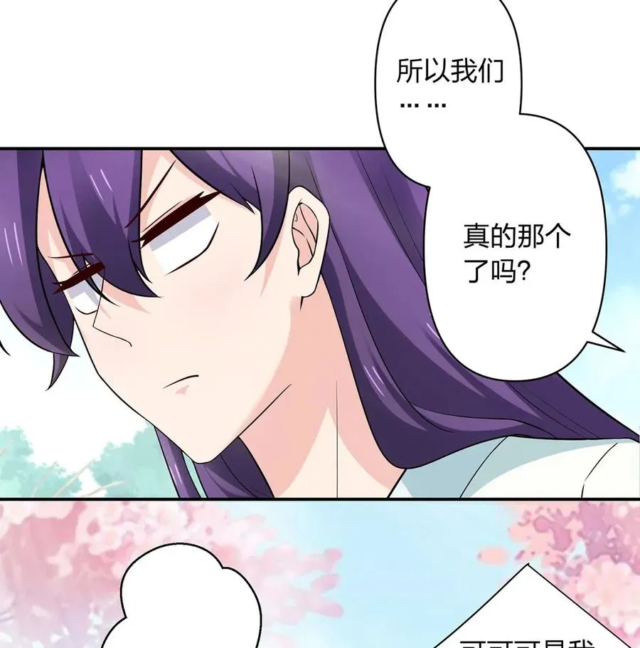481 一辈子 第14页