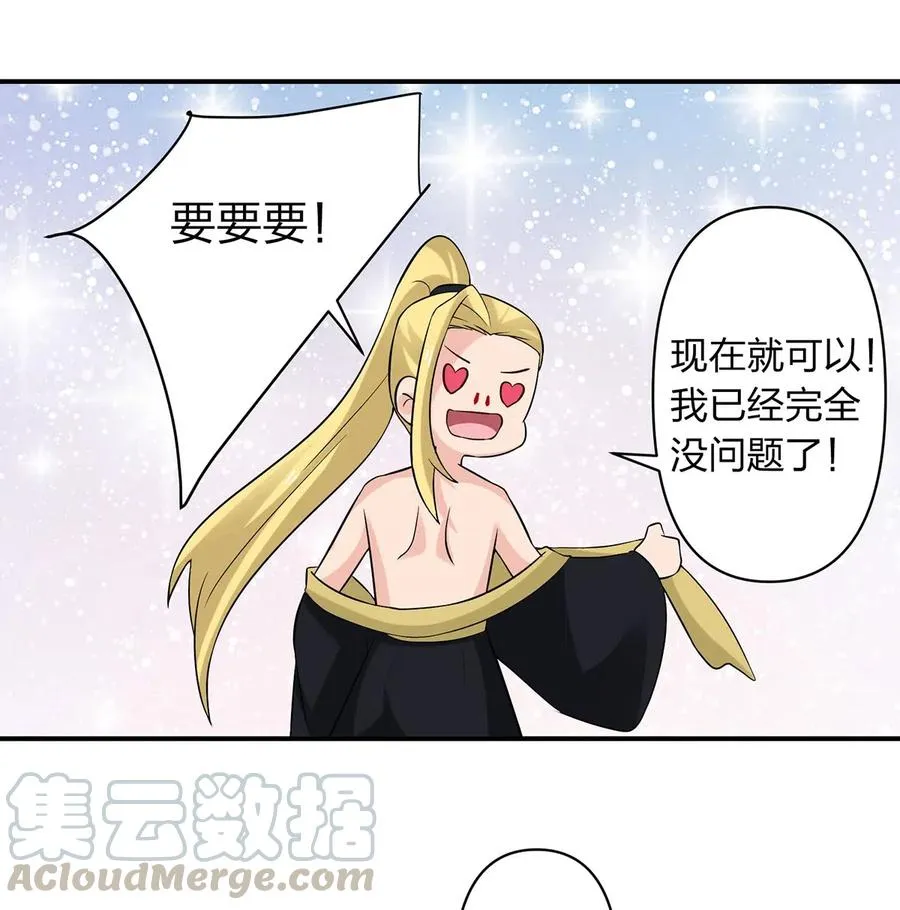 481 一辈子 第17页