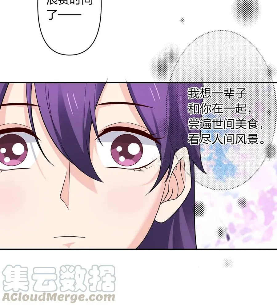 481 一辈子 第25页