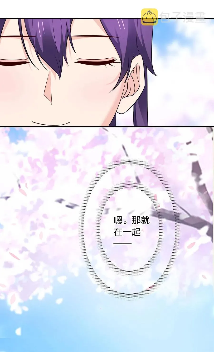 481 一辈子 第26页