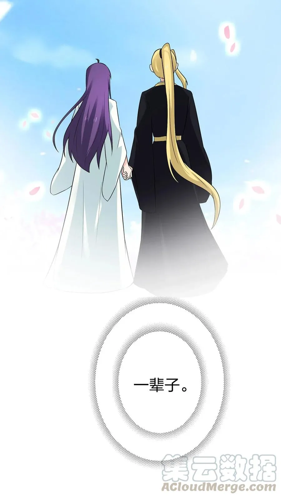 481 一辈子 第27页