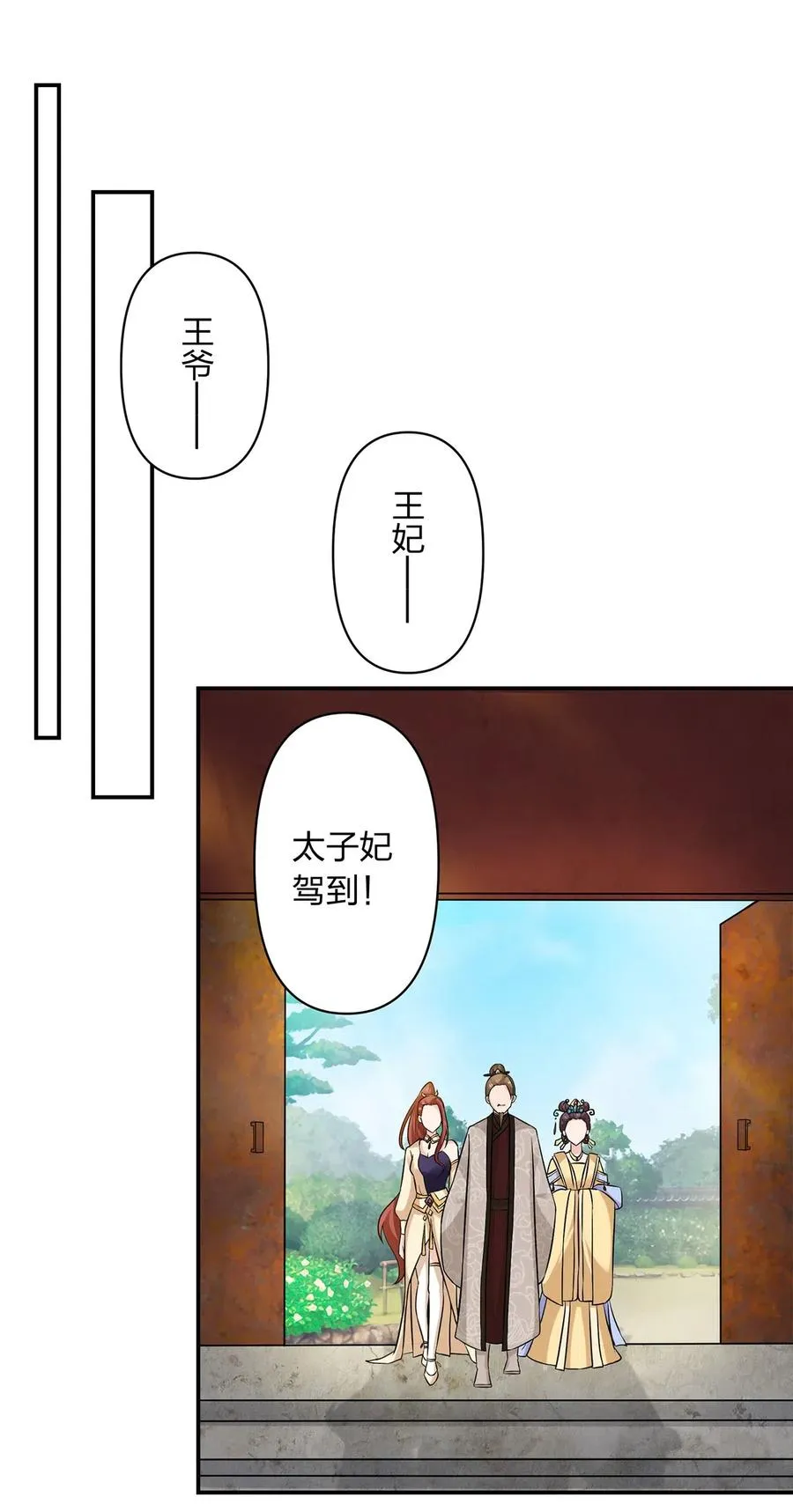 481 一辈子 第28页