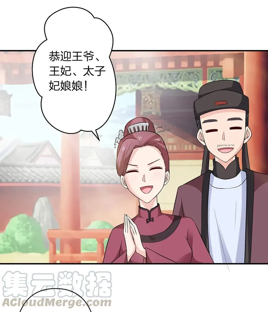 481 一辈子 第29页