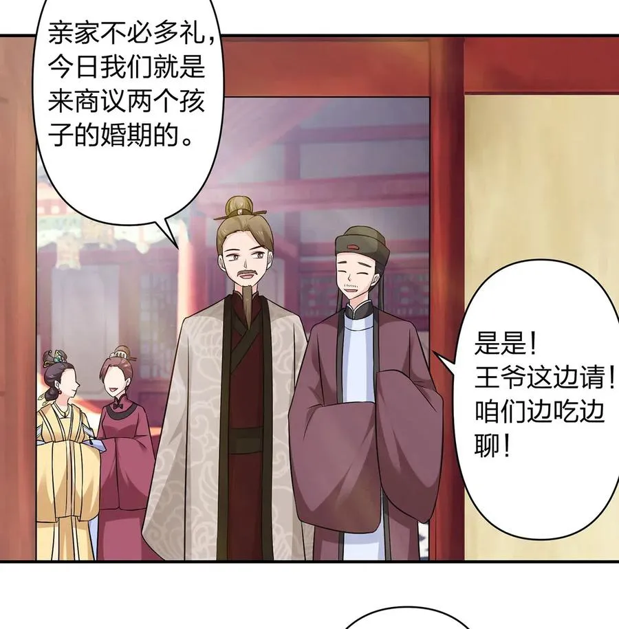 481 一辈子 第30页