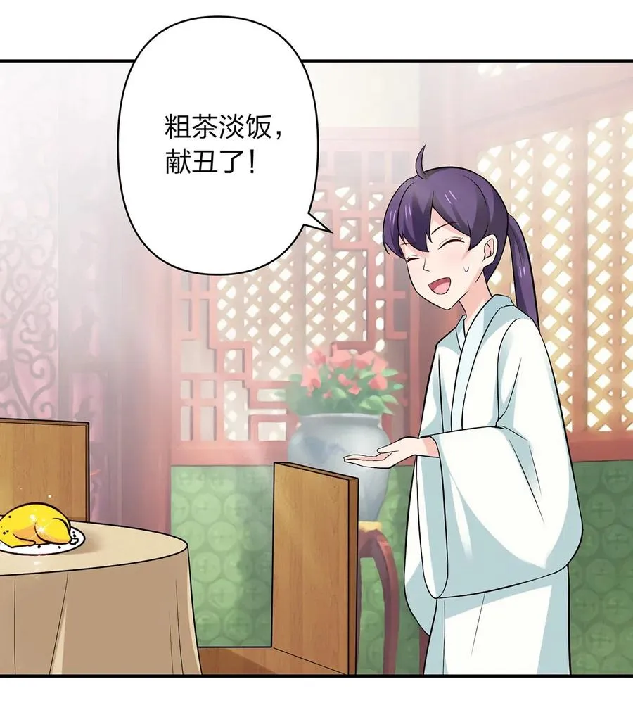 481 一辈子 第32页