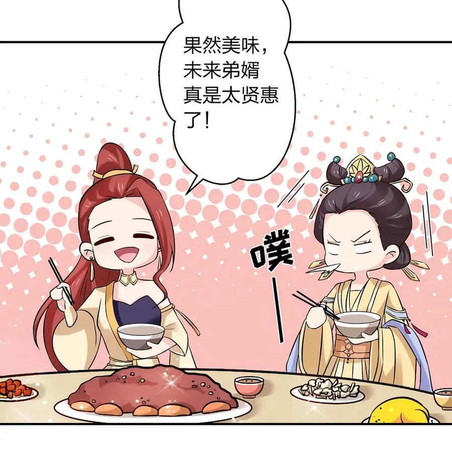 481 一辈子 第34页