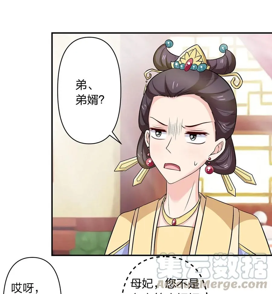 481 一辈子 第35页