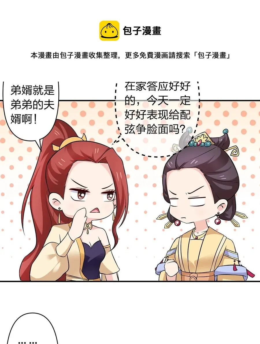 481 一辈子 第36页