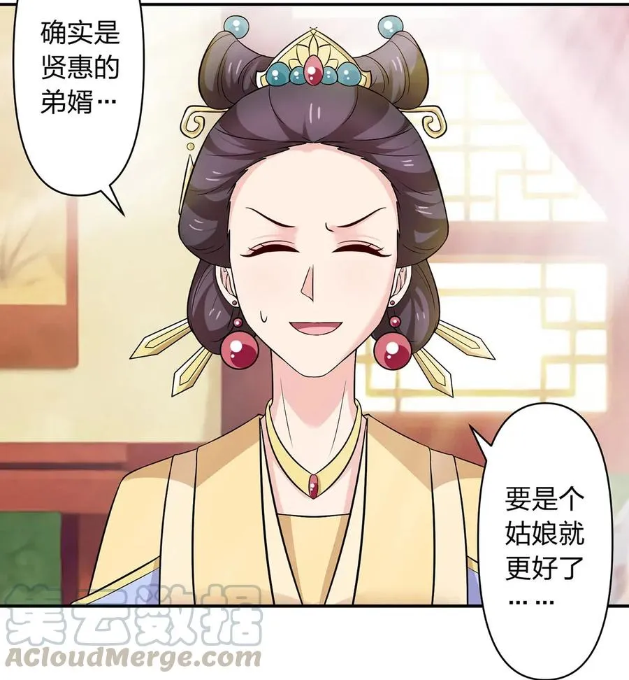 481 一辈子 第37页