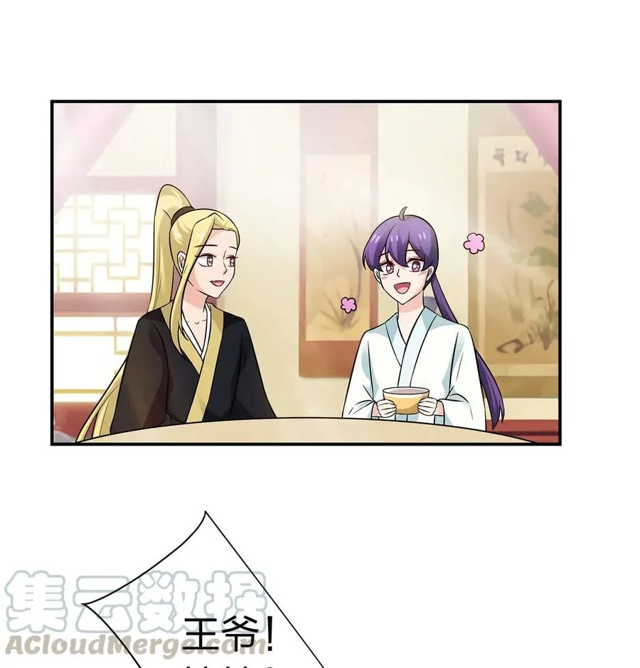 481 一辈子 第39页