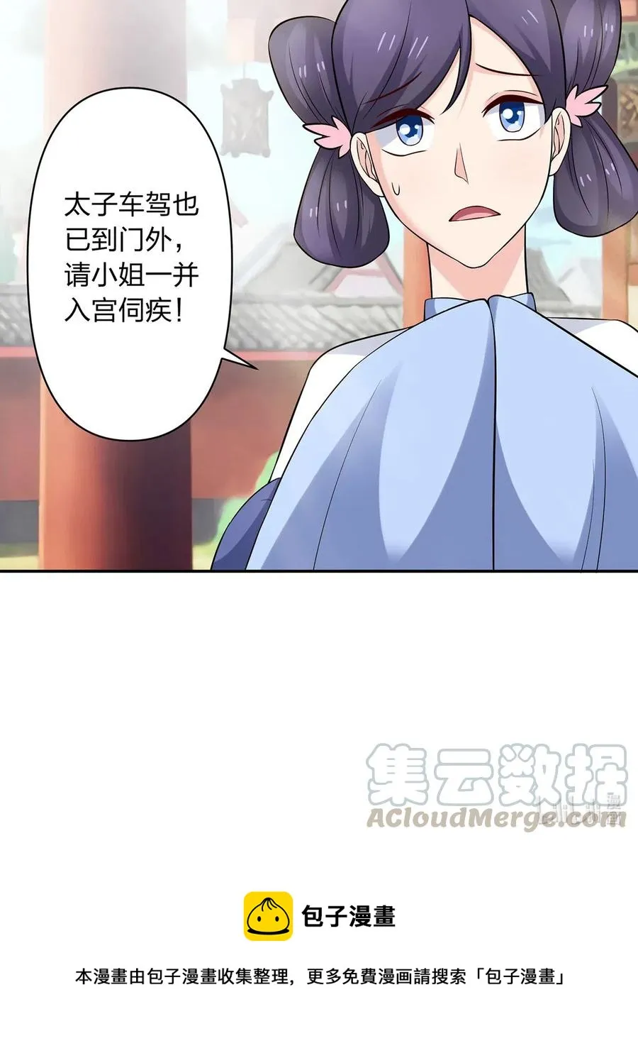 481 一辈子 第41页